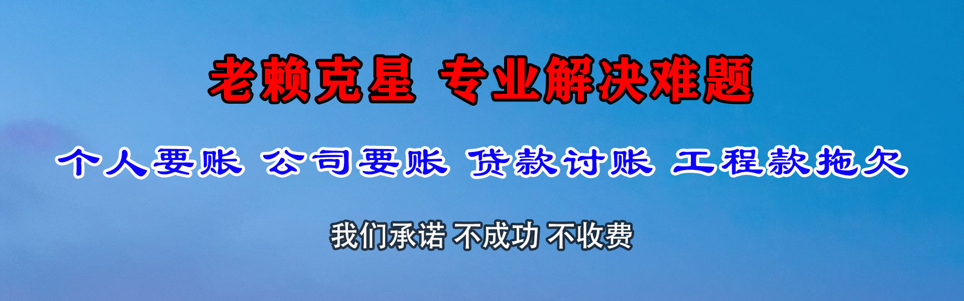 广昌清债公司