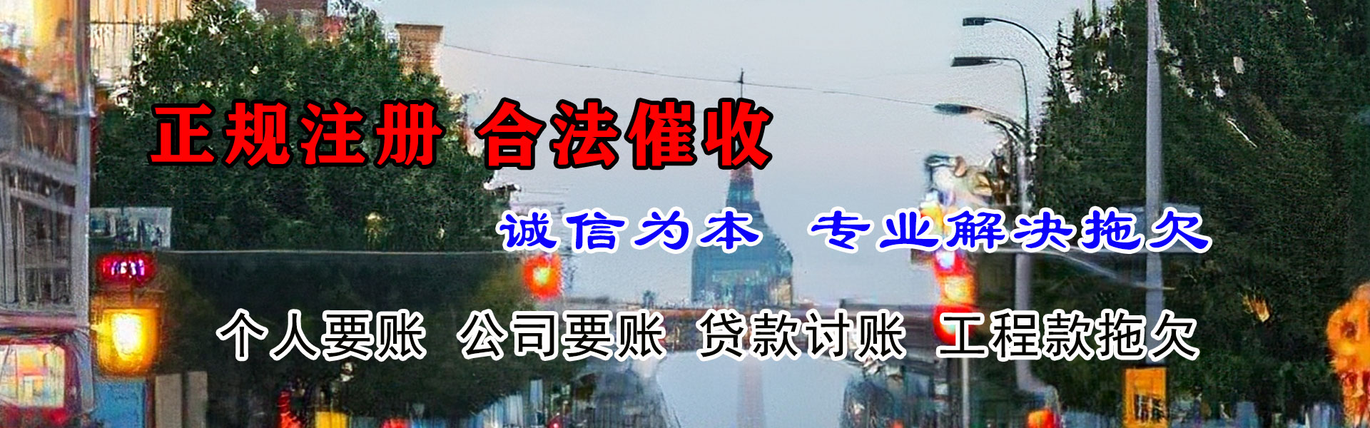广昌腾速达追债公司